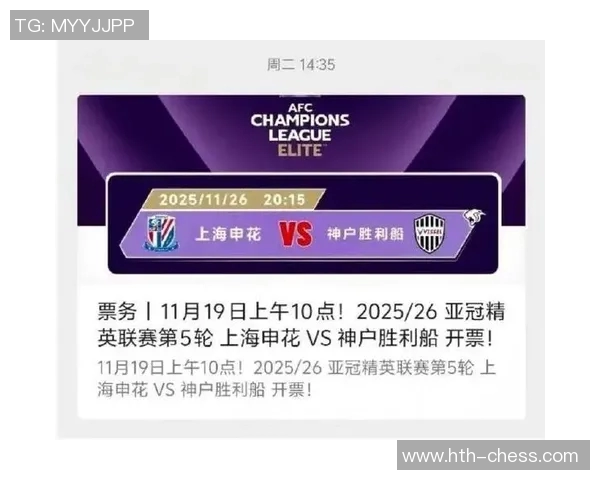 上海申花迎战东京球队期待主场全取三分争取亚冠资格